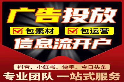 推广信息流广告的投放成本与回报分析